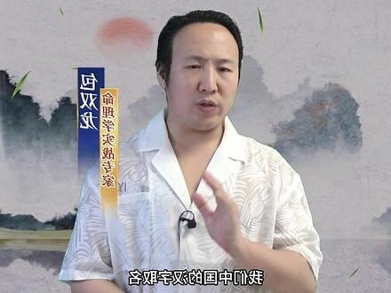 喜用神 火